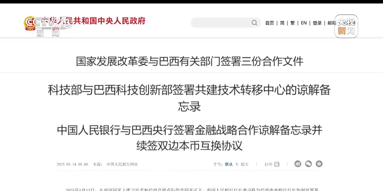 新闻周刊丨中拉合作，展望下一个十年