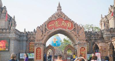 这里有“一寨两国”，还有“上学出国、放学回国”的“小小留学生”——跨越国界的“胞波”情谊