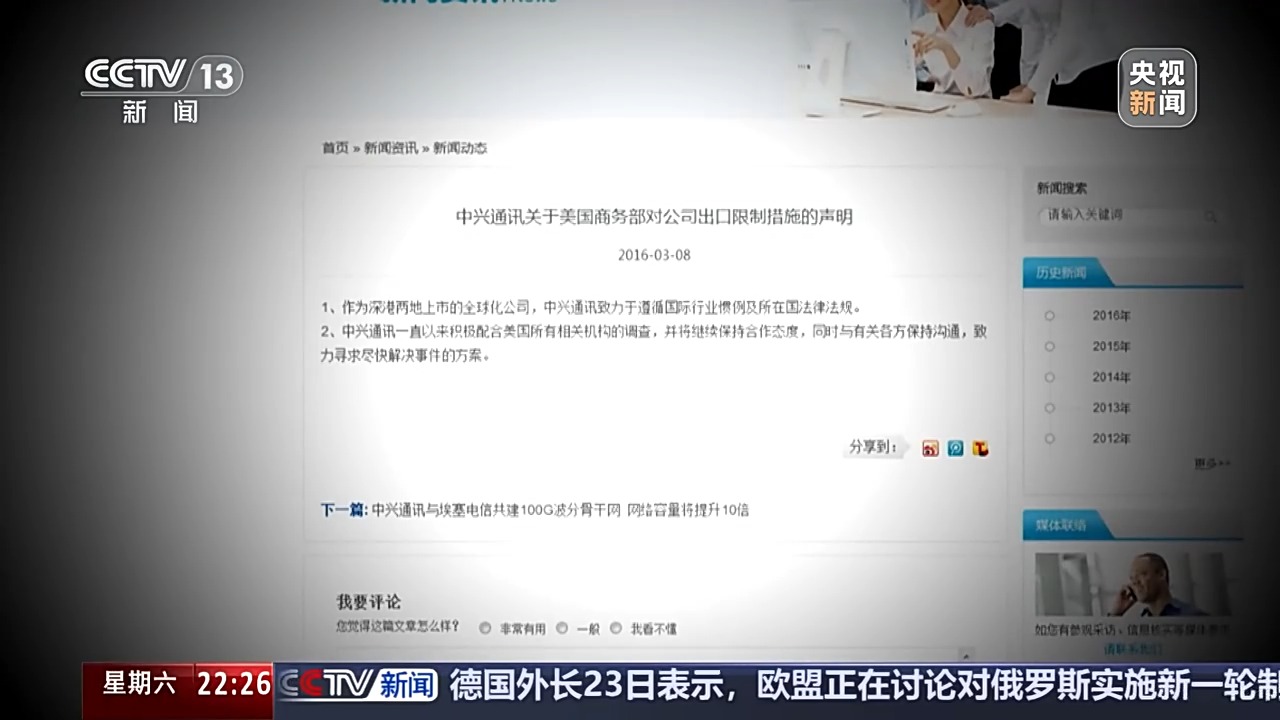 新闻周刊丨从零重构硬核突围 中国“芯”迭代升级中