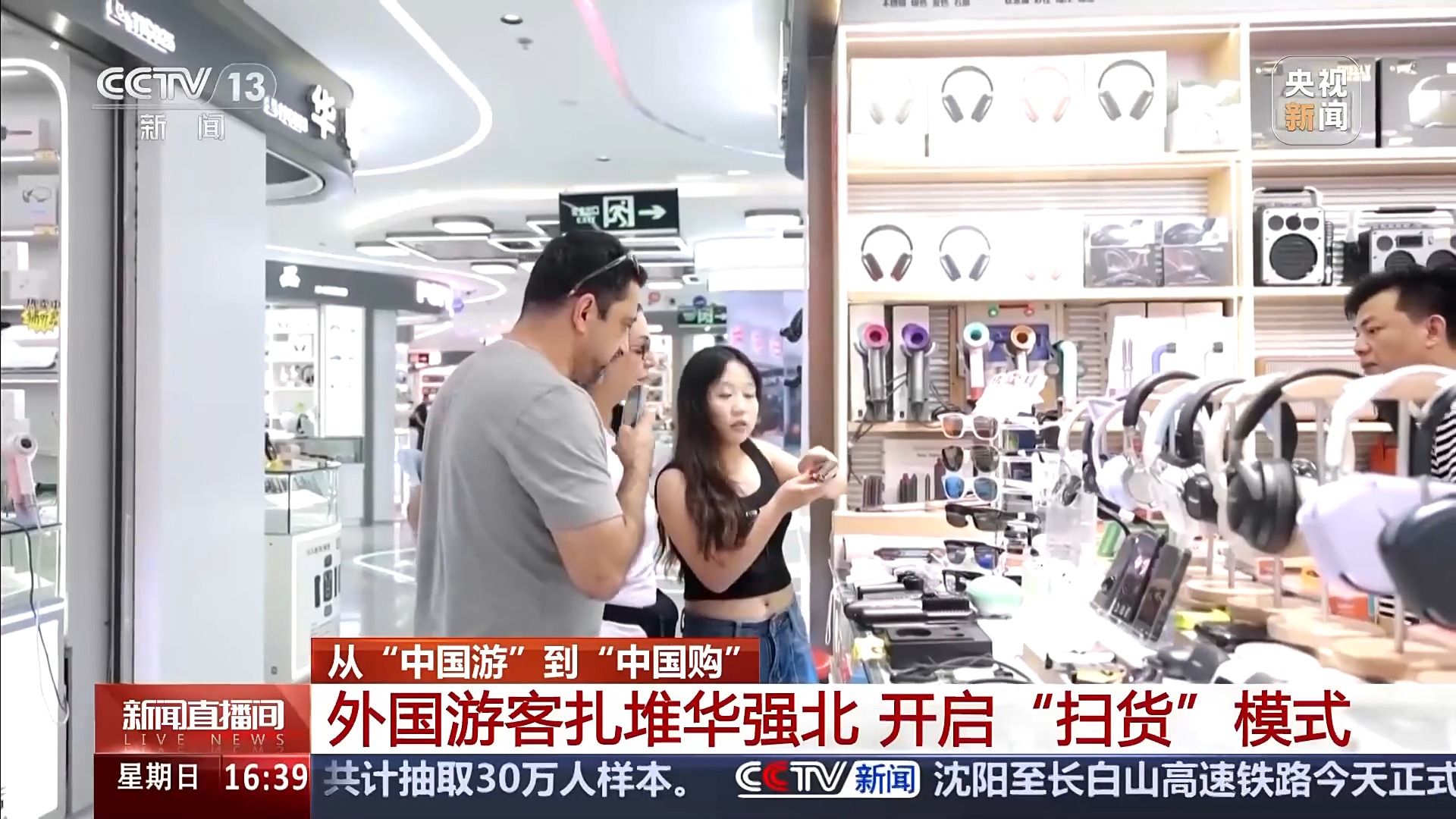 “去中国要带空箱子！”在国外传开了