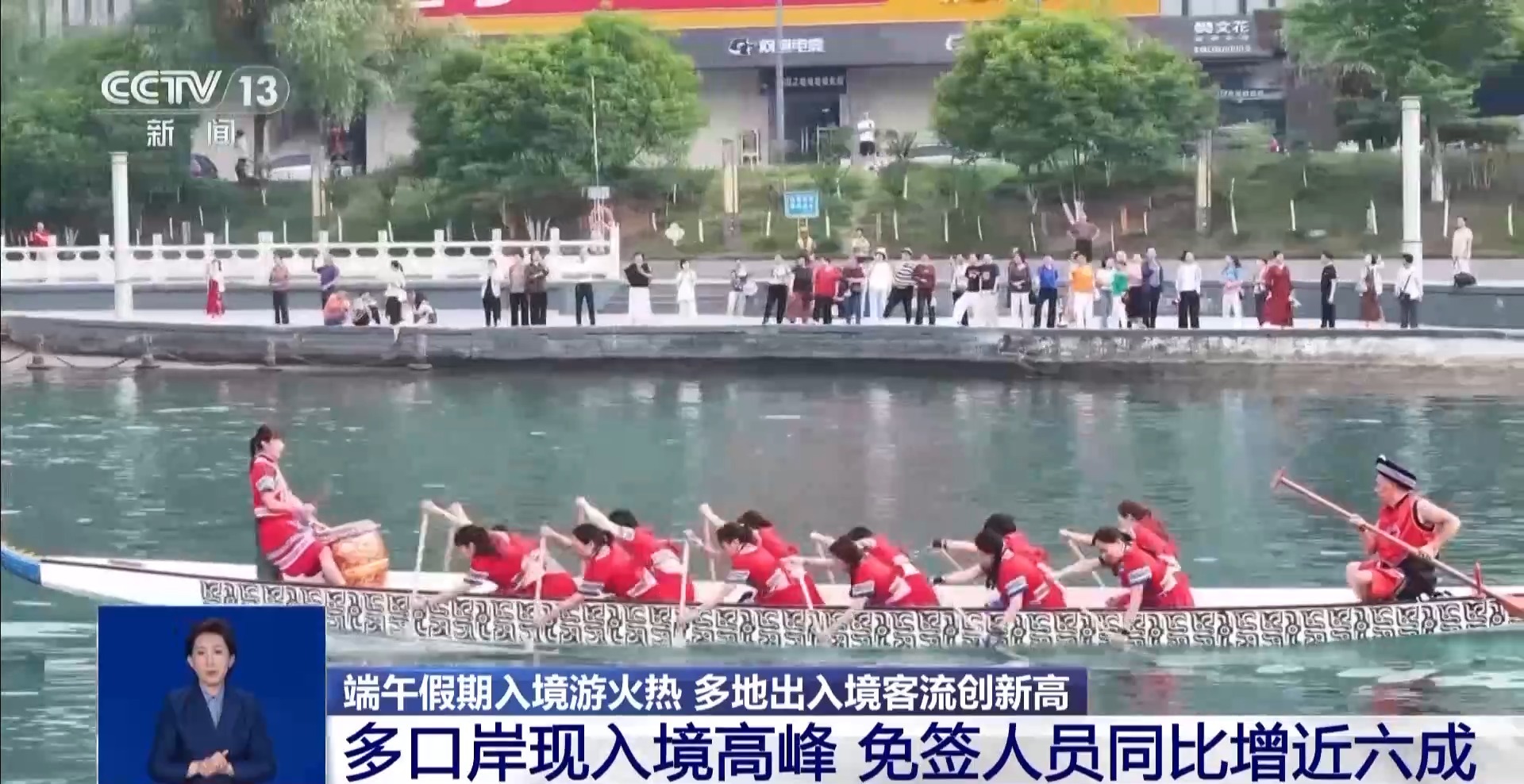 看龙舟品粽子 端午假期入境客流创新高 “非遗+文旅”带火中国游
