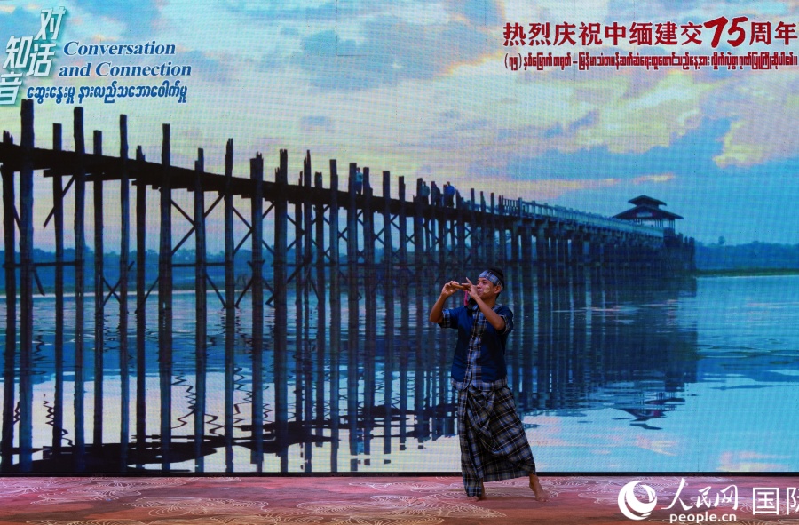 中缅民间组织庆祝两国建交75周年暨文明对话国际日主题活动在仰光举行