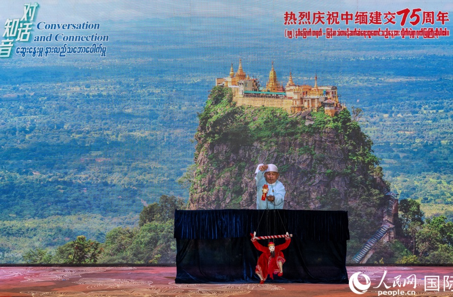 中缅民间组织庆祝两国建交75周年暨文明对话国际日主题活动在仰光举行