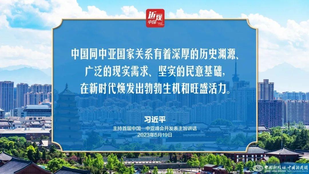 习近平：中国—中亚合作大有可为，也必将大有作为
