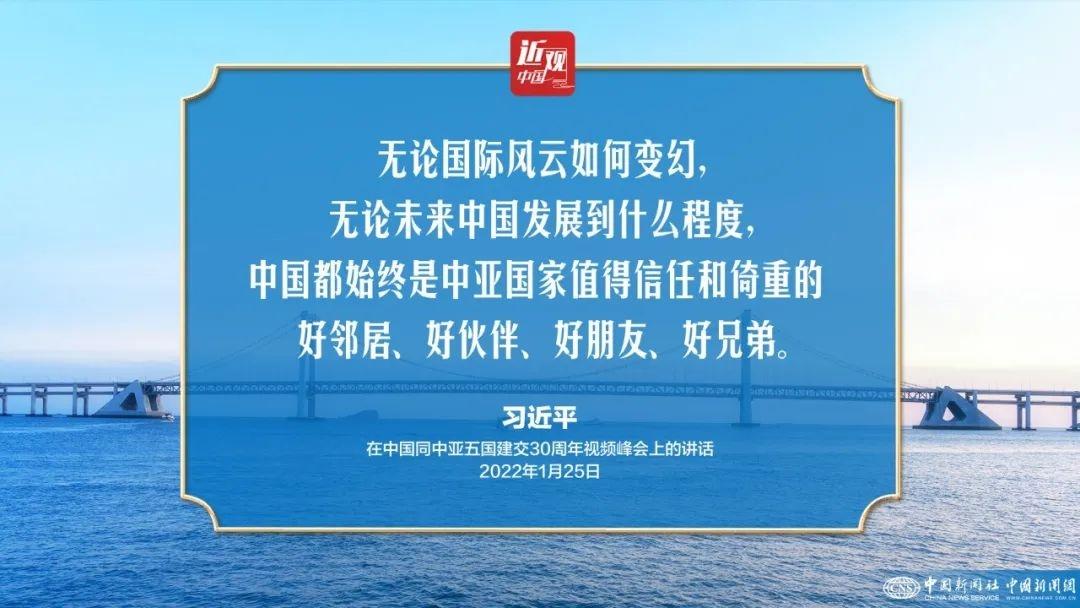 习近平：中国—中亚合作大有可为，也必将大有作为