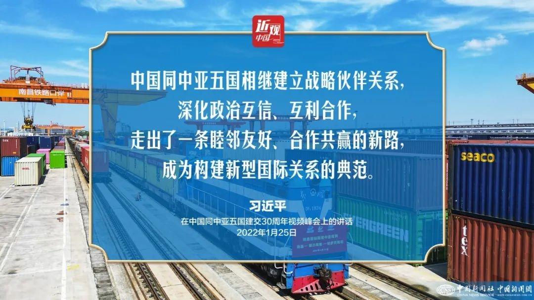 习近平：中国—中亚合作大有可为，也必将大有作为