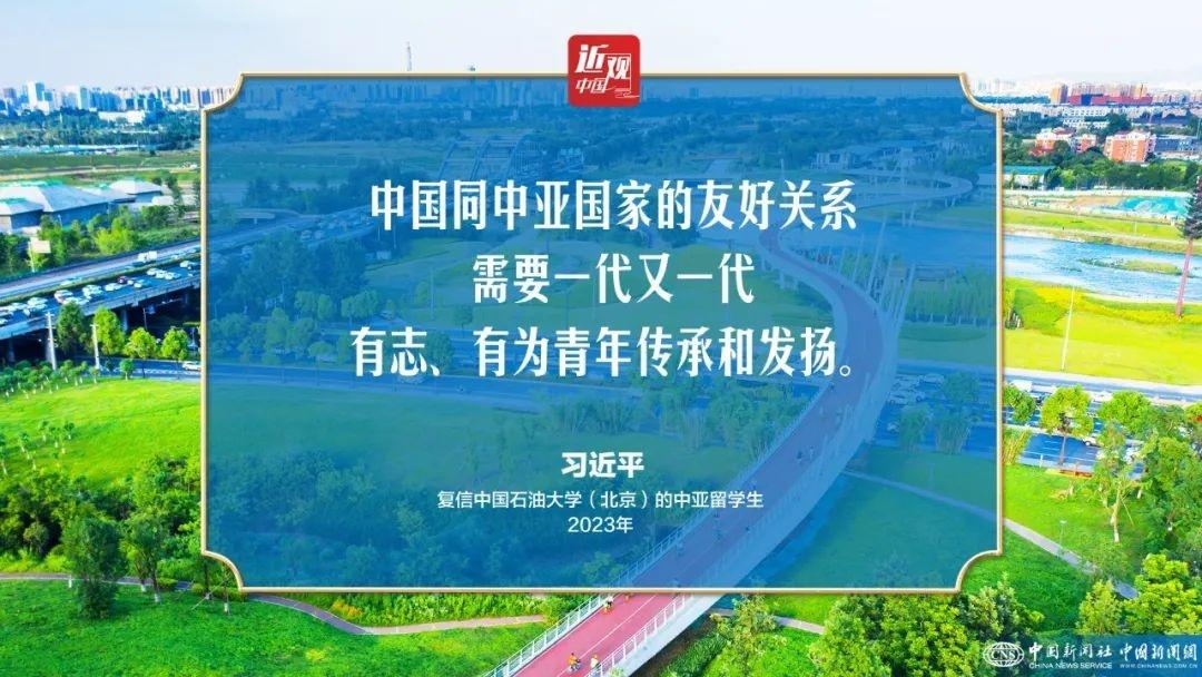 习近平：中国—中亚合作大有可为，也必将大有作为