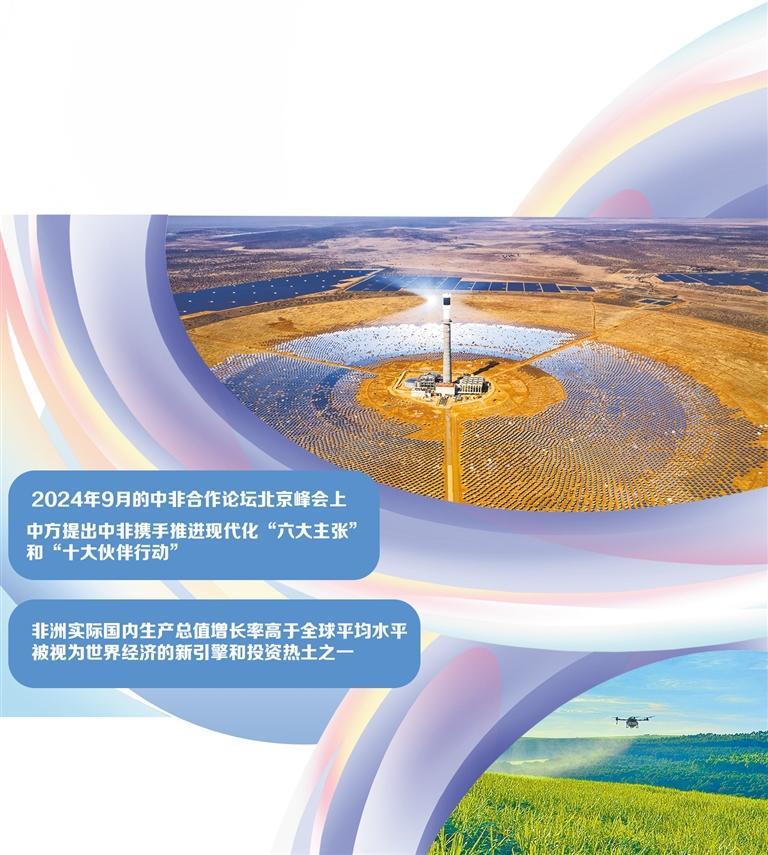 携手推动中非经贸合作迈向更高水平