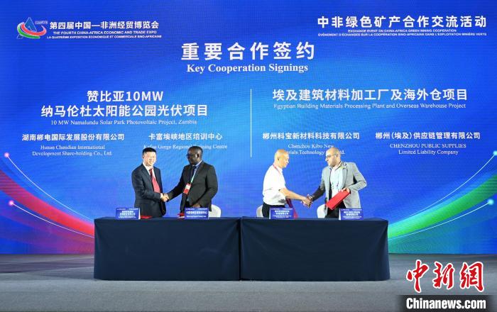 中非经贸博览会多维赋能 释放合作共赢新机遇