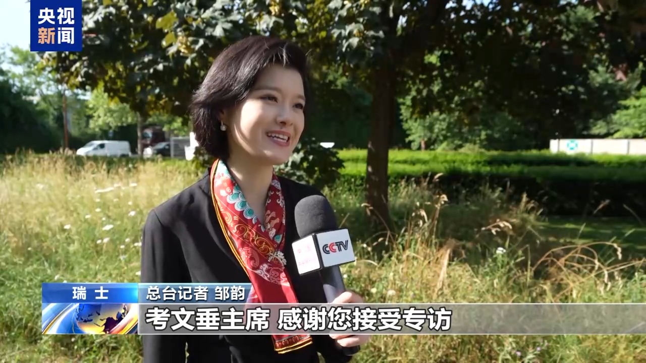 总台专访丨国际奥委会新任主席考文垂期待再访中国