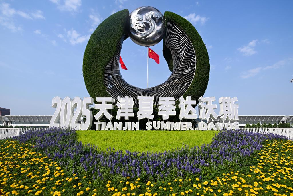 5%左右的目标“能够实现”：夏季达沃斯论坛嘉宾看好2025年中国经济增长