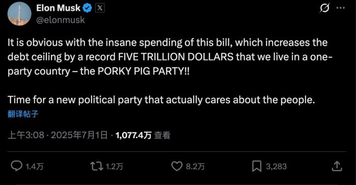 再次痛批“大而美”法案 马斯克又提建新政党