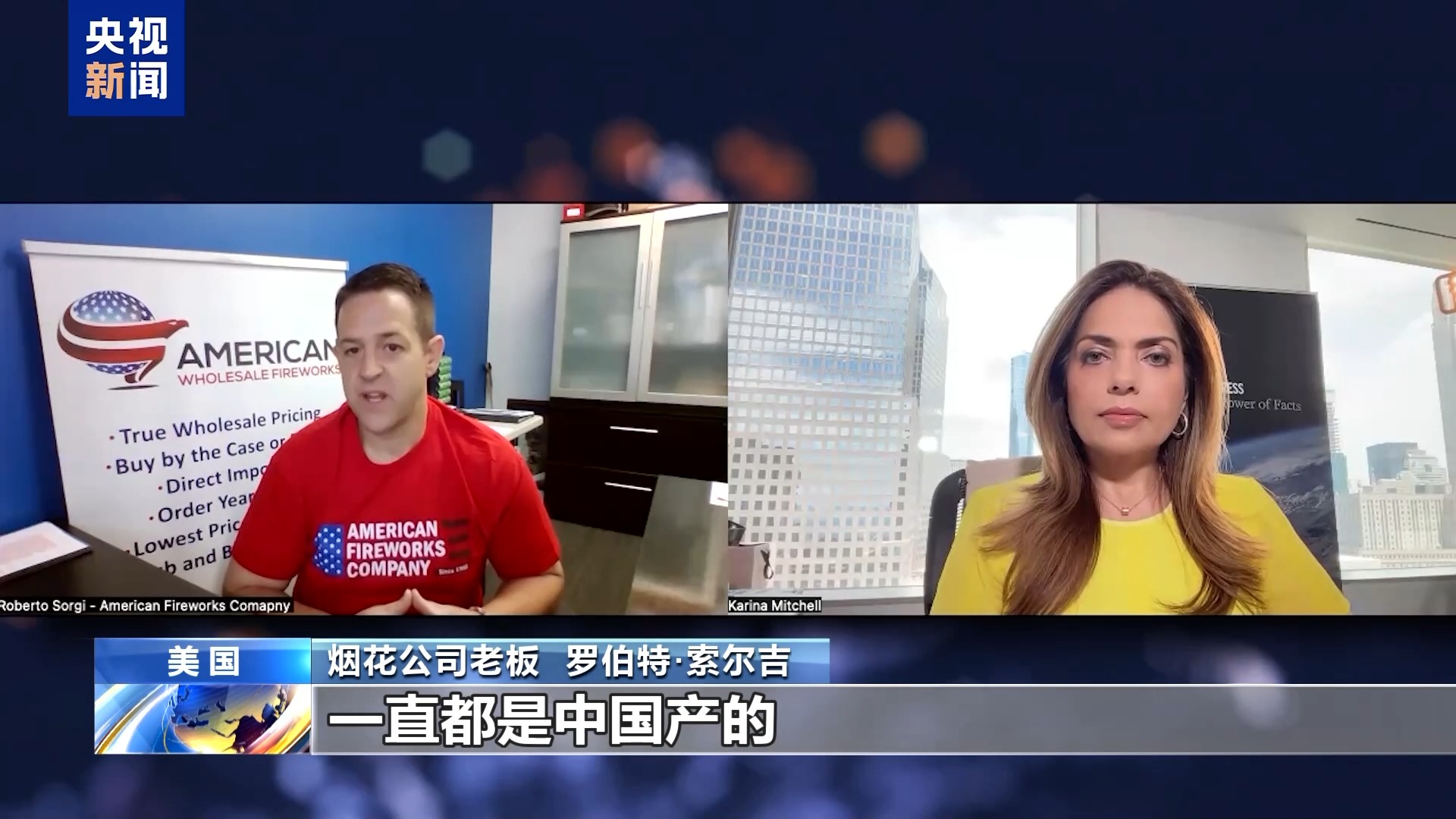 美关税政策“点燃”烟花生意不确定性