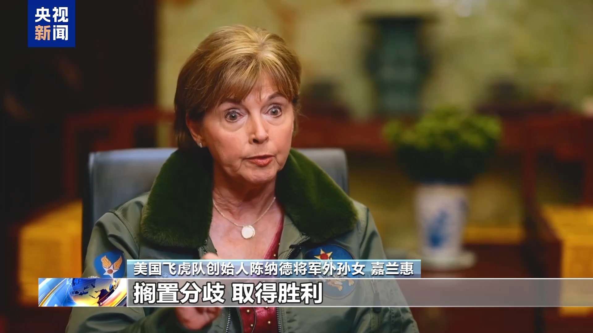 抗日英雄谱丨美国“飞虎队” 不朽的抗日记忆