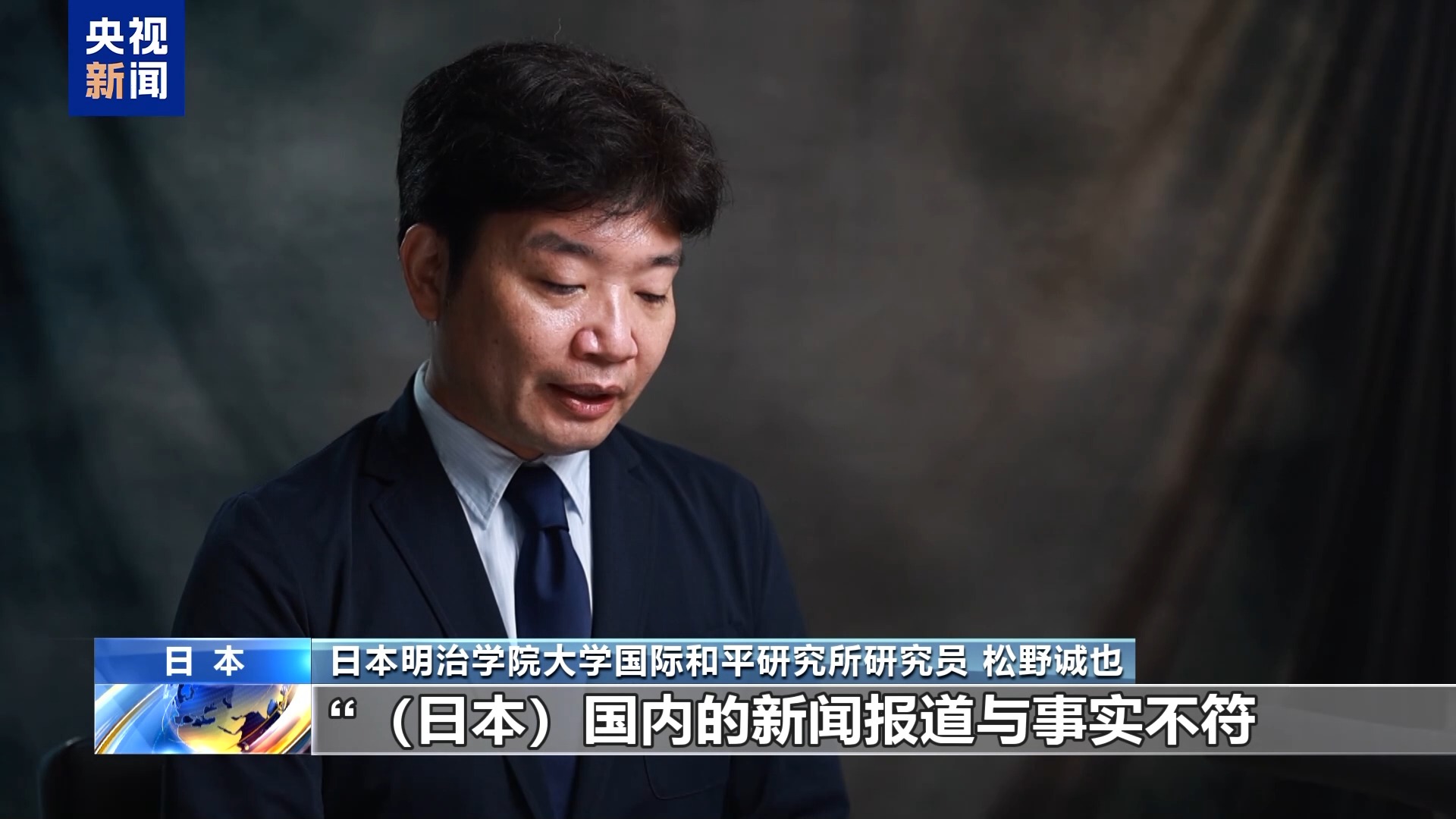 日本学者发现侵华战争新史料：日政府刻意隐瞒真相 镇压反战声音