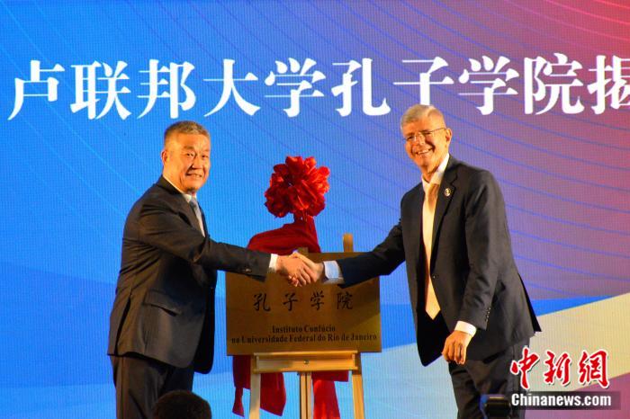 中国—巴西文明交流互鉴合作研究中心揭牌