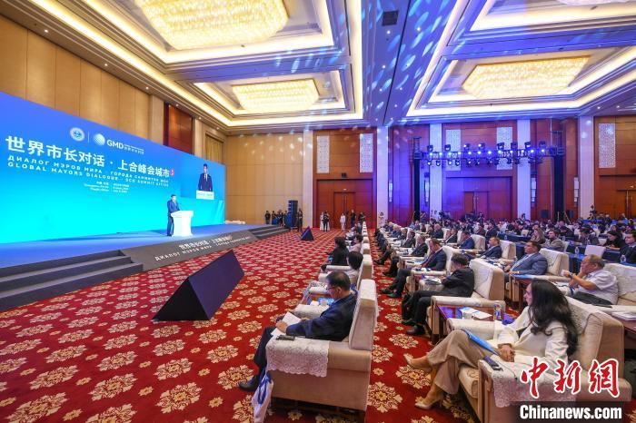 “世界市长对话·上合峰会城市”会议天津启幕 共谋开放融合