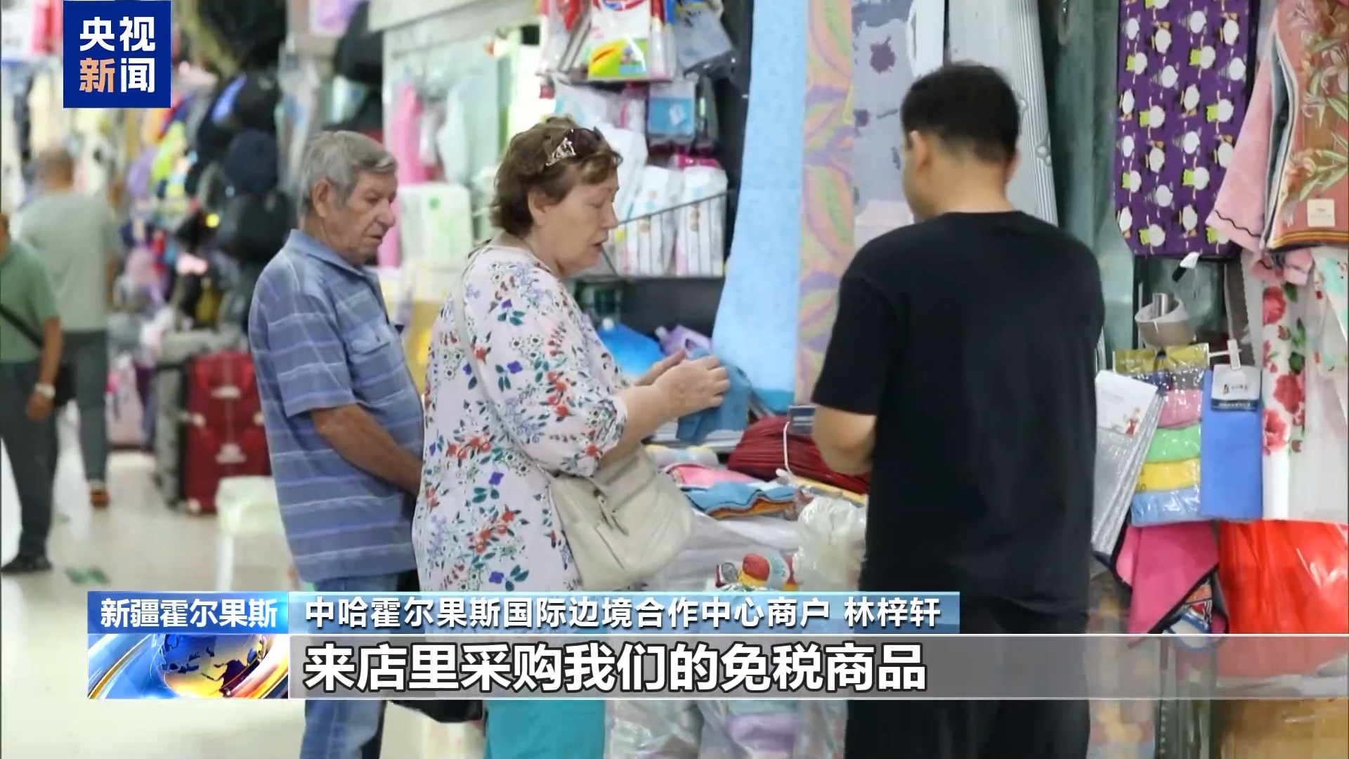 跨境购物潮！霍尔果斯客流破500万 增长73%