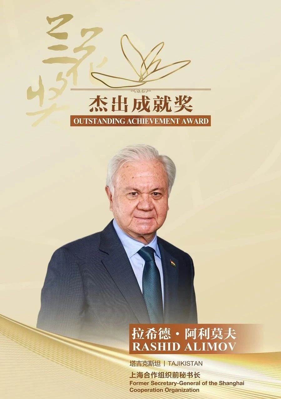 东西问｜拉希德·阿利莫夫：上合组织魅力在于“共创氛围”