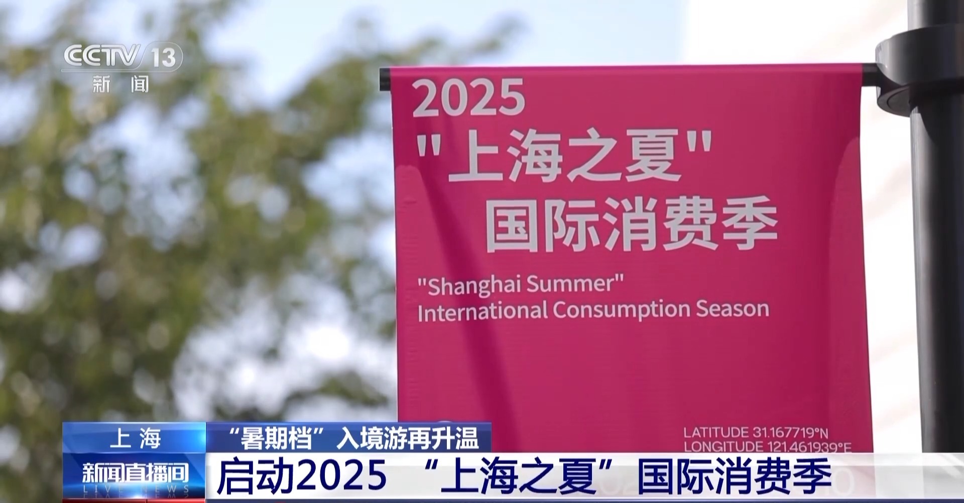 免签47国 入境游迎来“暑期档” 成都西安是热门打卡地~