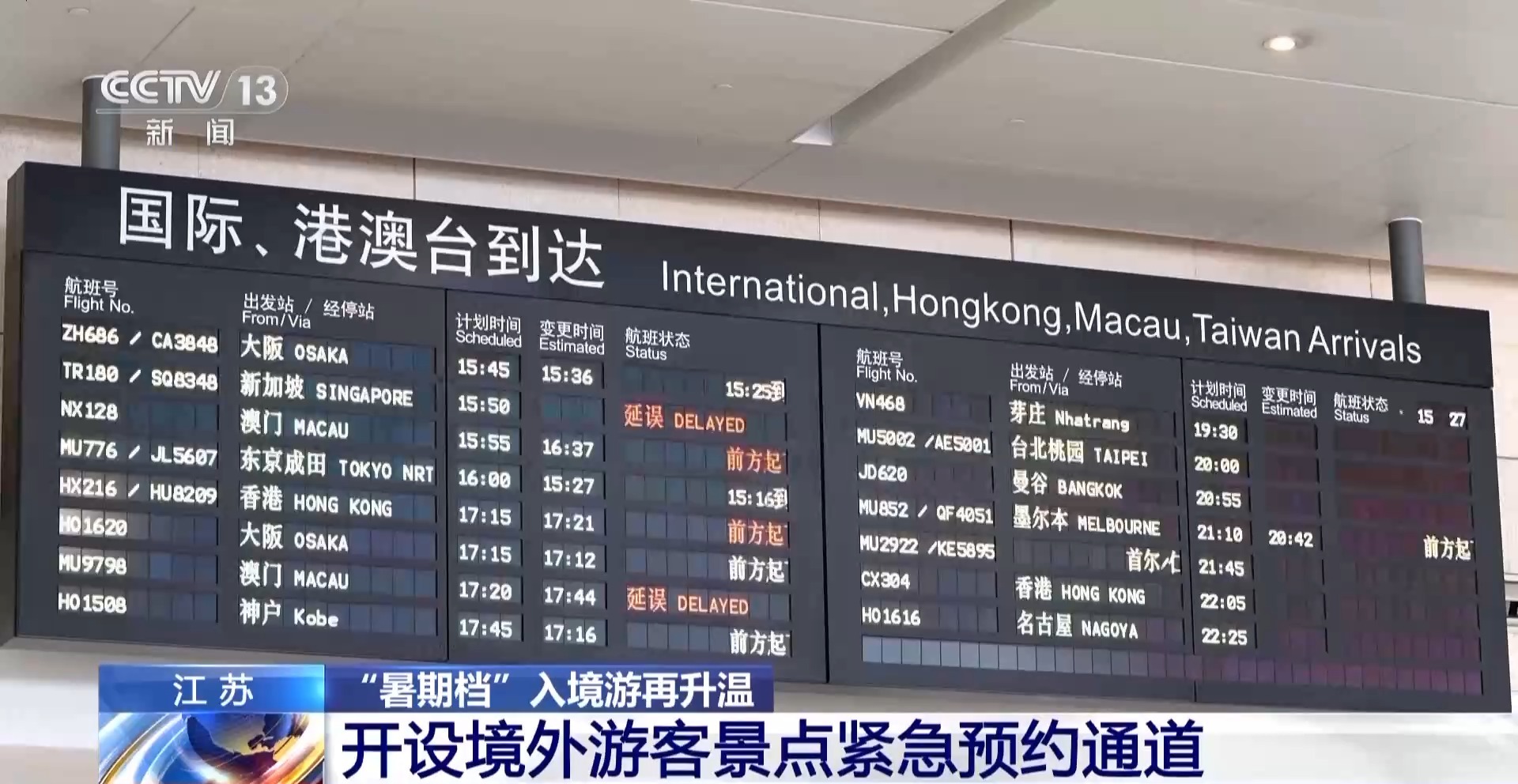 免签47国 入境游迎来“暑期档” 成都西安是热门打卡地~