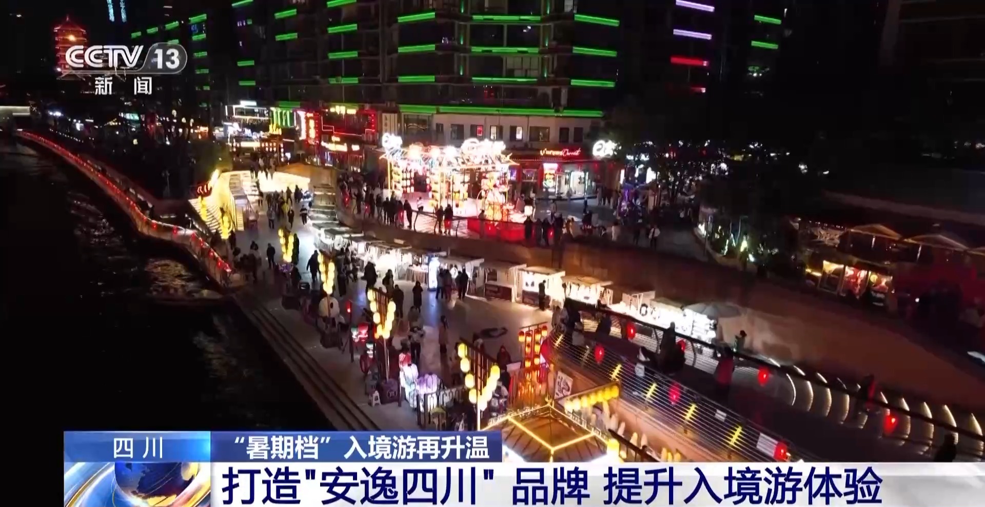 免签47国 入境游迎来“暑期档” 成都西安是热门打卡地~