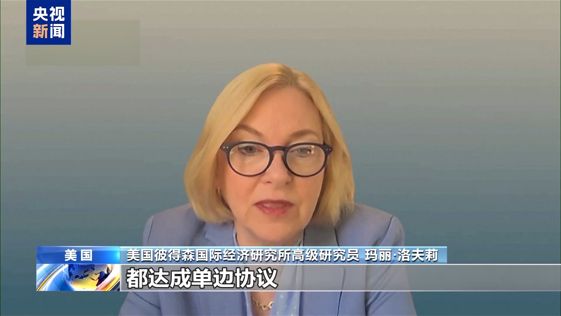 美专家：美政府想不劳而获 向贸易伙伴施压只为自身利益