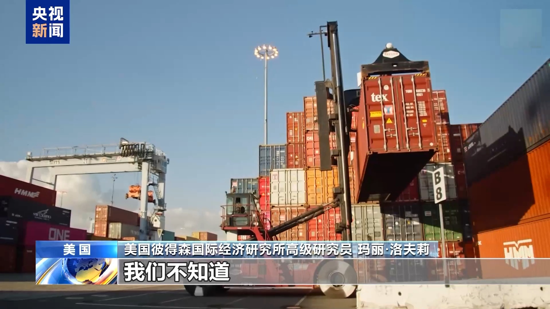 美专家：美政府想不劳而获 向贸易伙伴施压只为自身利益