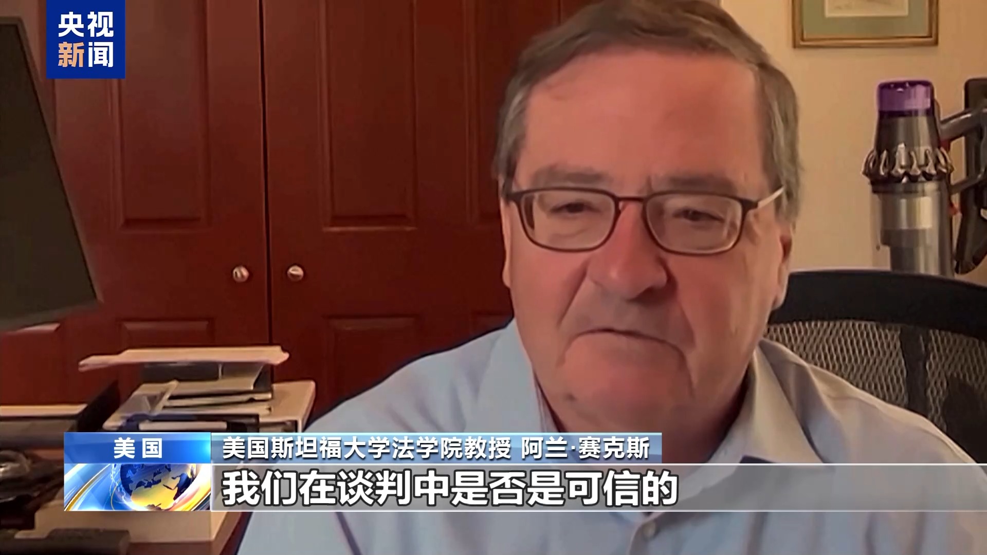 美专家：美政府想不劳而获 向贸易伙伴施压只为自身利益