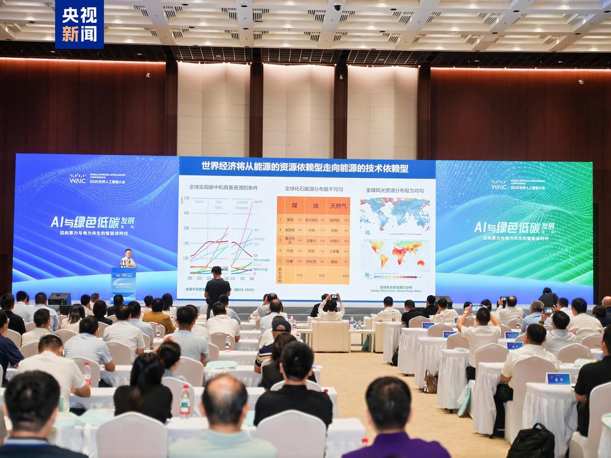 破解AI高能耗瓶颈 中国探索算力电力共生发展新路径