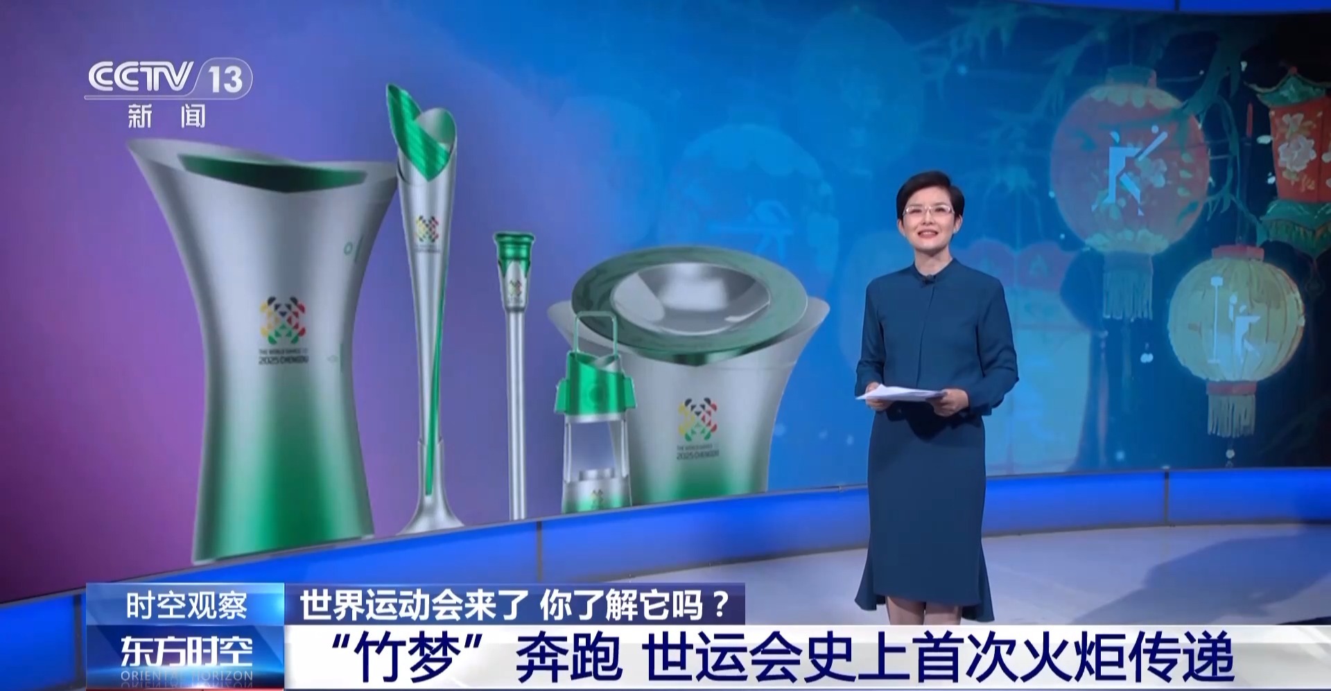 世界运动会来了 它和奥运会有何不同？怎么看更过瘾？