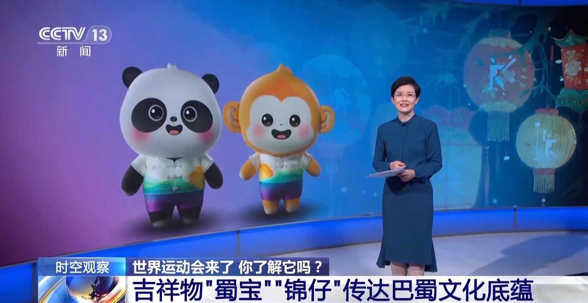 世界运动会来了 它和奥运会有何不同？怎么看更过瘾？