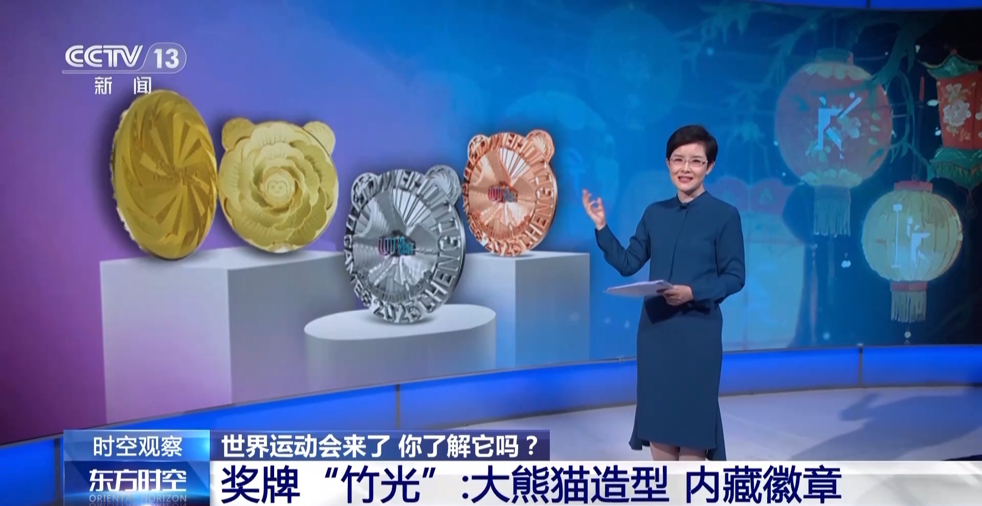 世界运动会来了 它和奥运会有何不同？怎么看更过瘾？