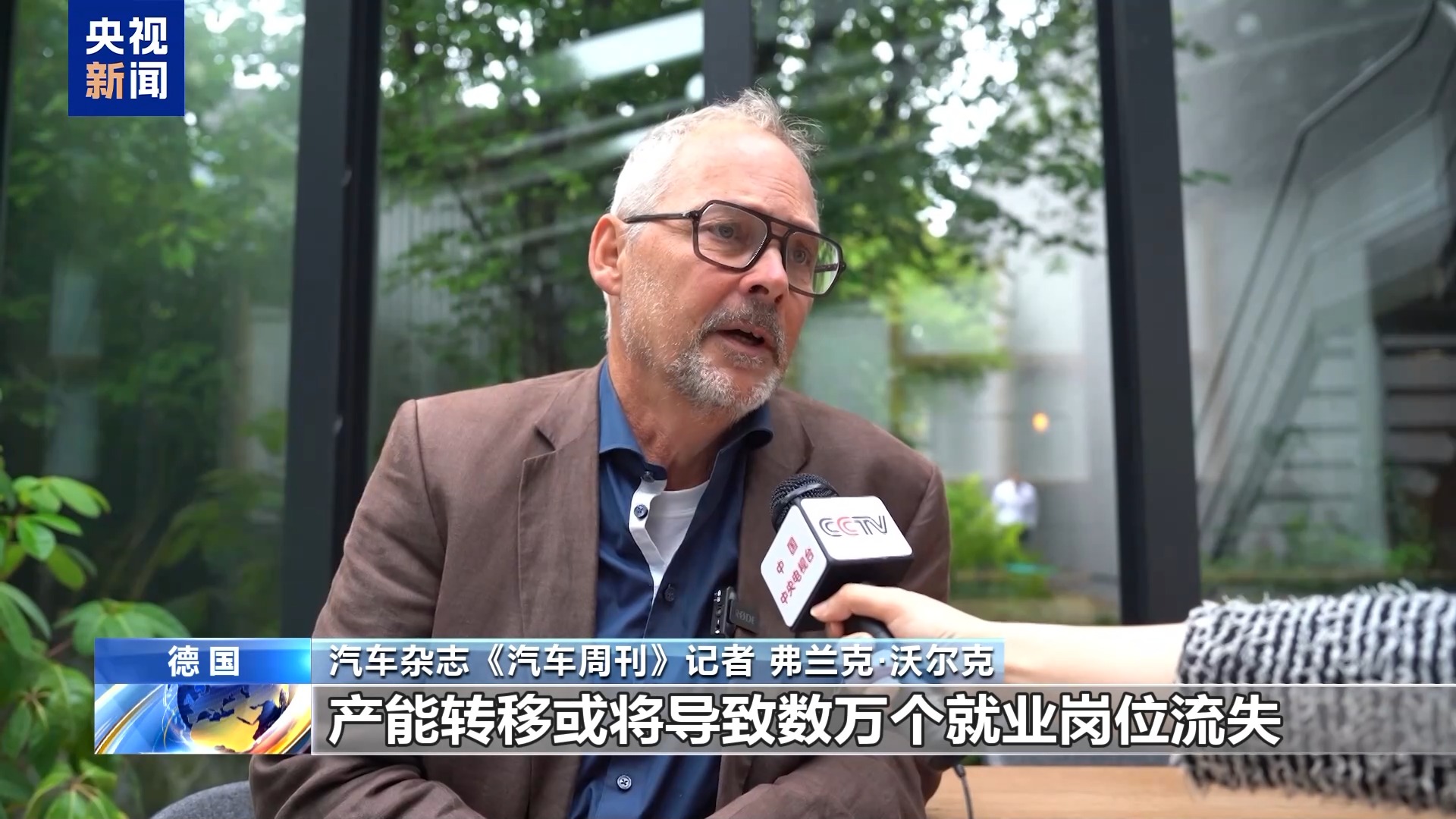 德国各界：美关税政策无异于“经济胁迫”
