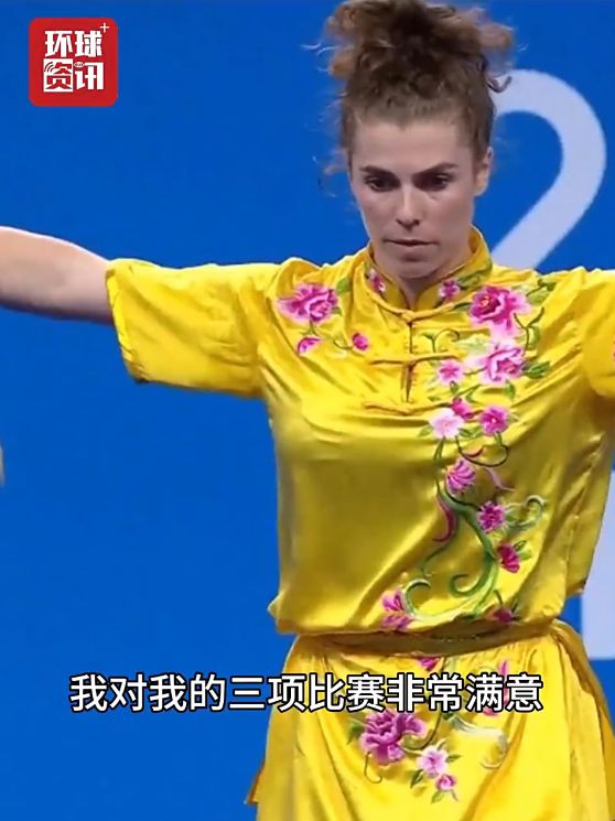 世运会零距离丨“习武之路永无止境!”一个法国女孩在世运会的心声 世运会零距离丨“习武之路永无止境!”一个法国女孩在世运会的心声