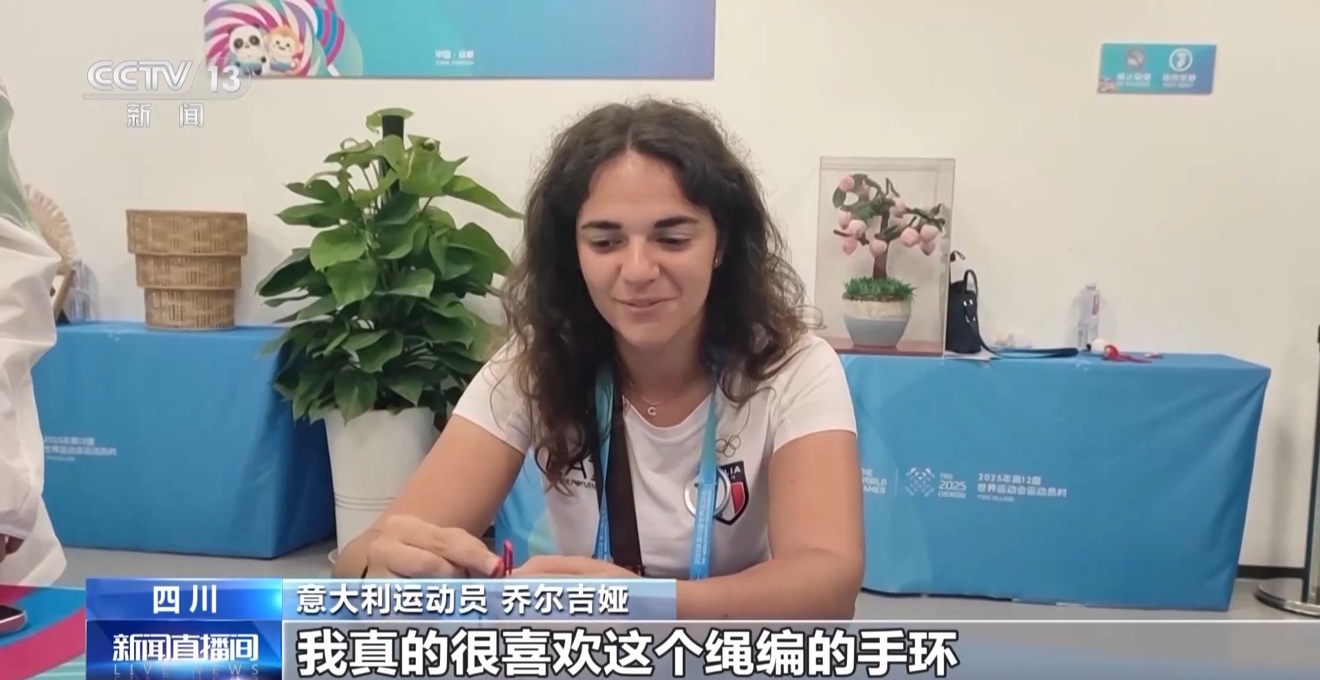 当世运村变成“文化市集” 外国选手们都玩嗨了~