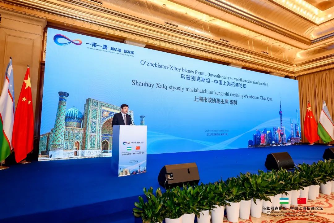 乌兹别克斯坦国家高层代表团重磅亮相上海 中乌共绘“一带一路”合作新蓝图