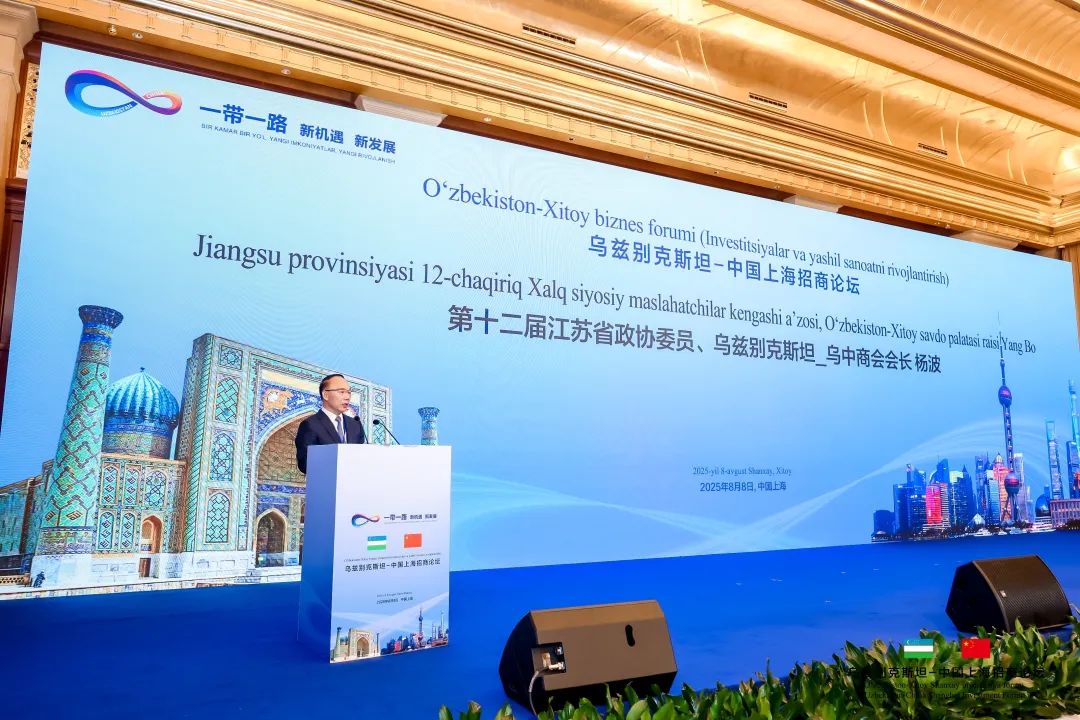 乌兹别克斯坦国家高层代表团重磅亮相上海 中乌共绘“一带一路”合作新蓝图