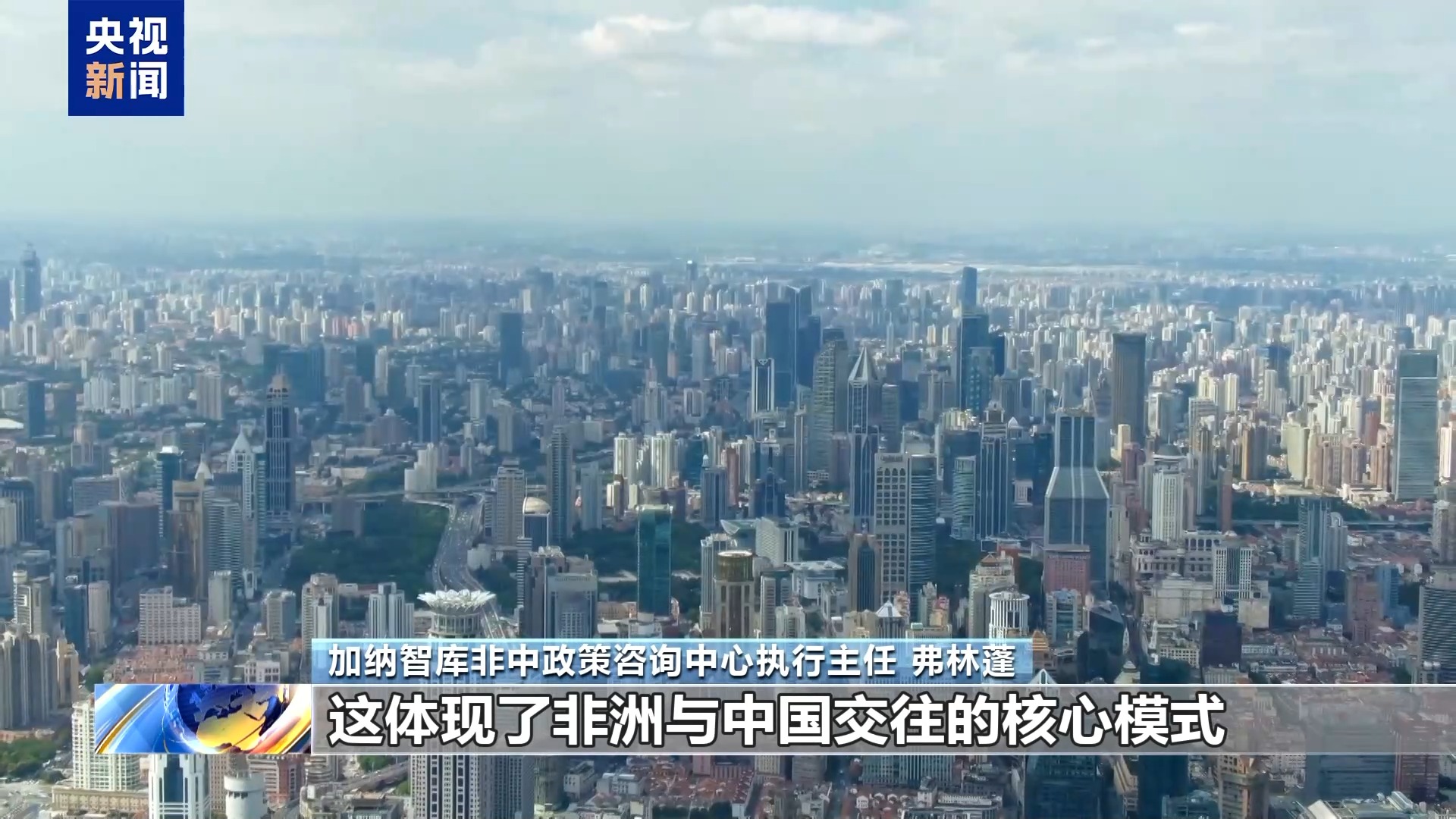 非洲学者：世界已经全球化 美关税政策伤人害己