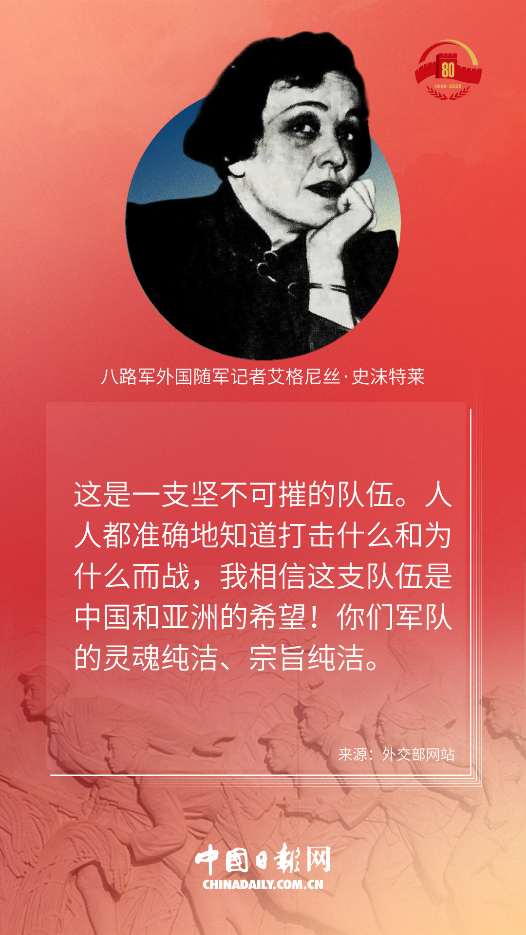 海报 | 世界反法西斯战争东方主战场的中国贡献 他们这样说