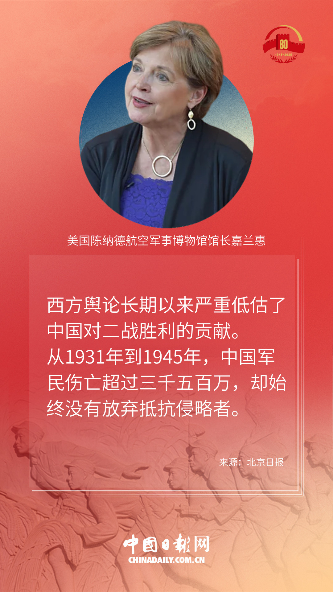 海报 | 世界反法西斯战争东方主战场的中国贡献 他们这样说