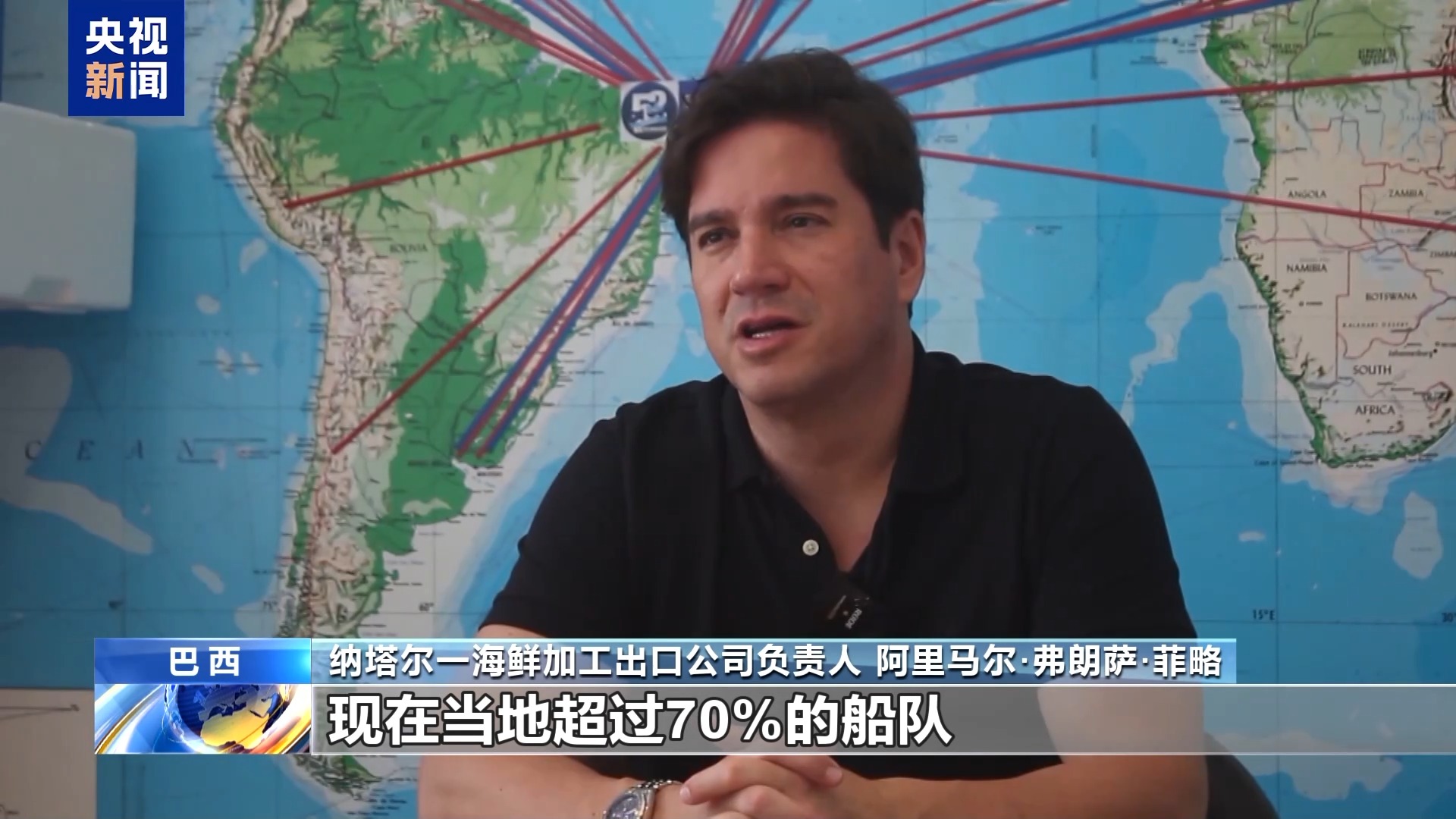 总台记者探访丨美高关税致巴西海鲜出口重镇企业停摆 渔民收入锐减