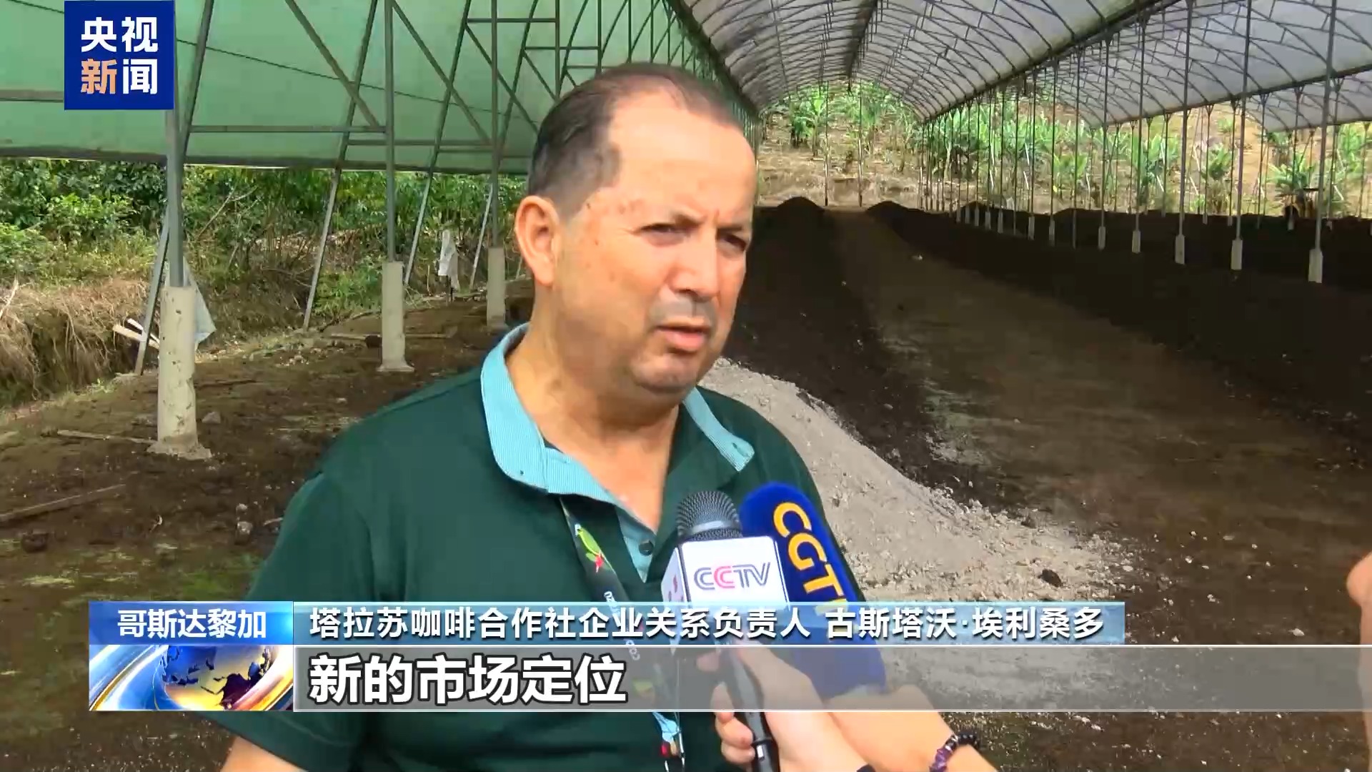 美关税影响哥斯达黎加咖啡出口 当地企业开拓其他海外市场