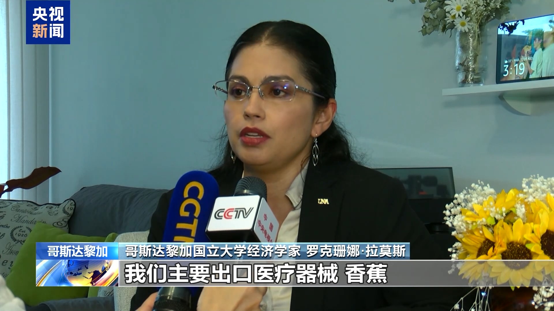 美关税影响哥斯达黎加咖啡出口 当地企业开拓其他海外市场