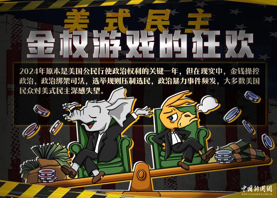 “人权判官”的双标戏码｜新漫评