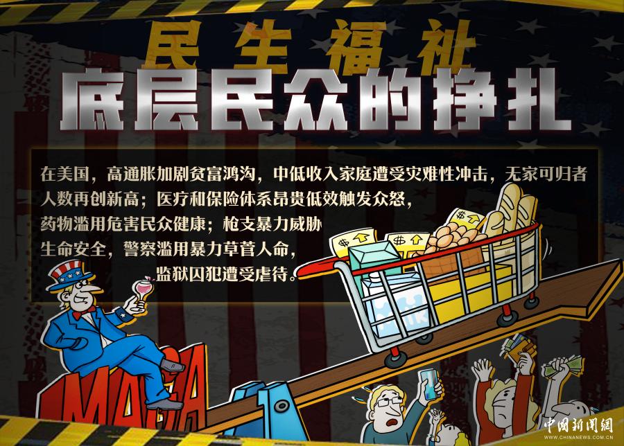 “人权判官”的双标戏码｜新漫评