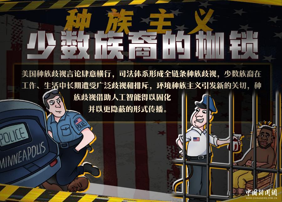 “人权判官”的双标戏码｜新漫评