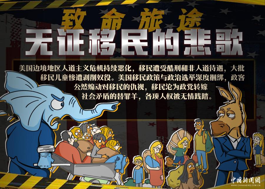 “人权判官”的双标戏码｜新漫评
