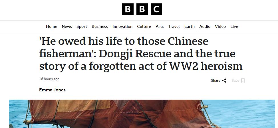 全球媒体聚焦丨英媒：“他的生命归功于中国渔民”