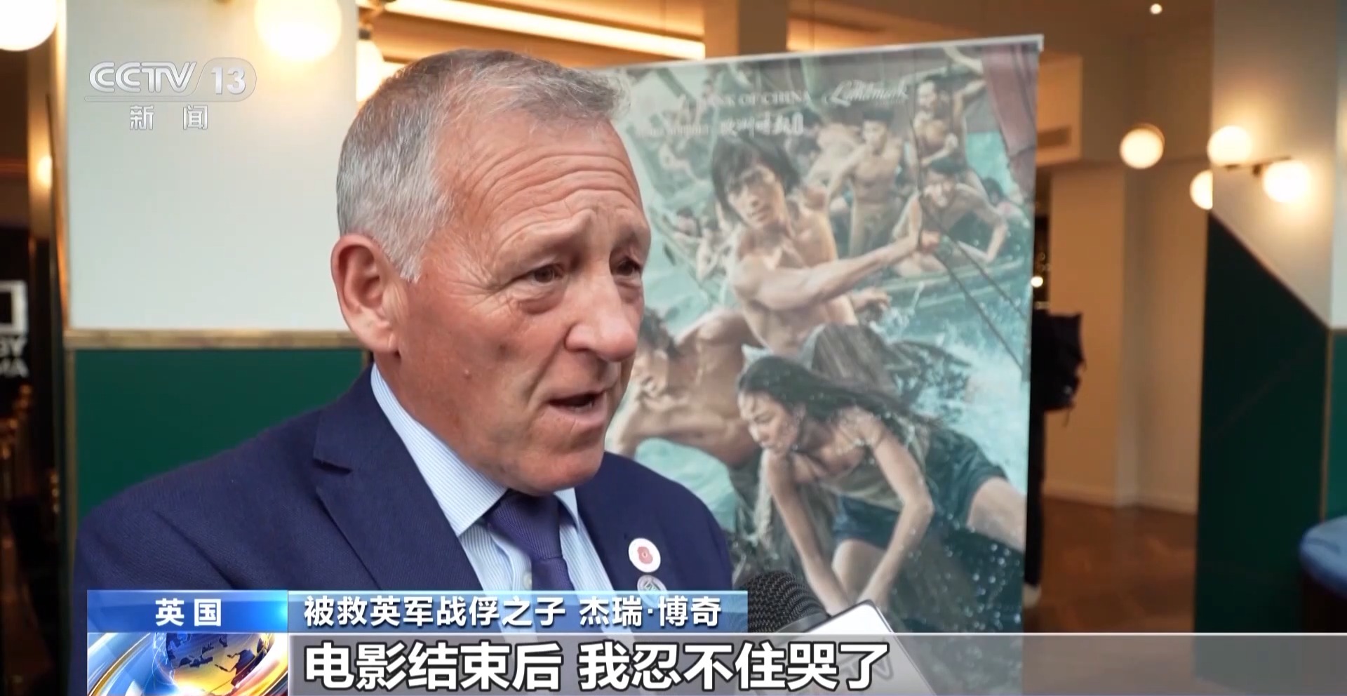 打破西方对二战单一叙事 中国抗战电影将东方视角带入全球视野
